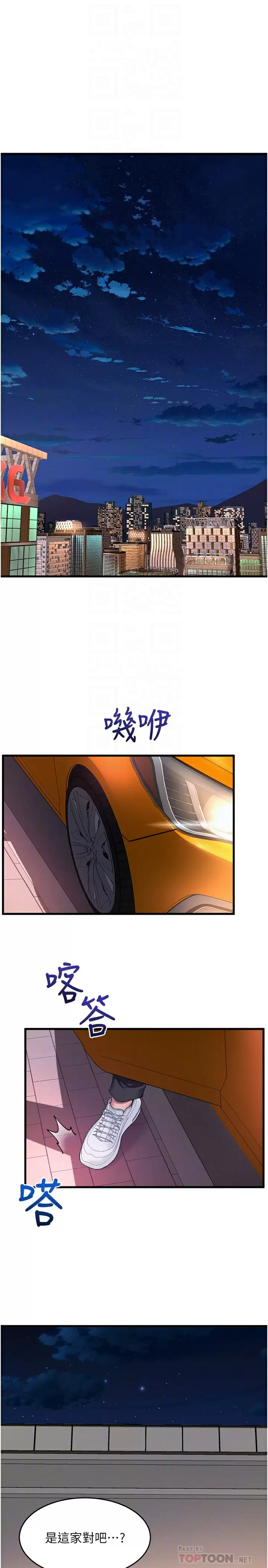 [韩国漫画] 舞蹈系学姐们 剧情,巨乳大奶,女学生#[36P]-14