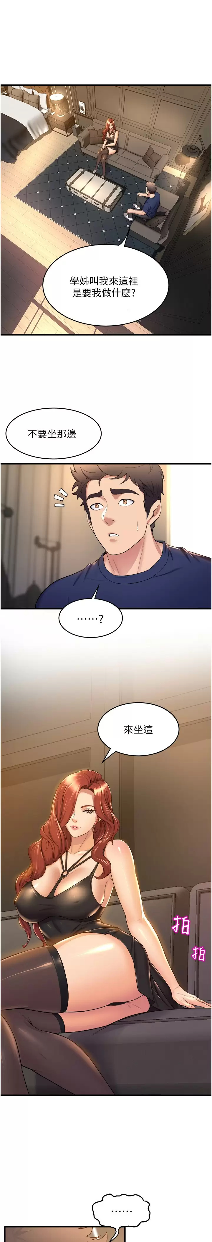 [韩国漫画] 舞蹈系学姐们 剧情,巨乳大奶,女学生#[36P]-20