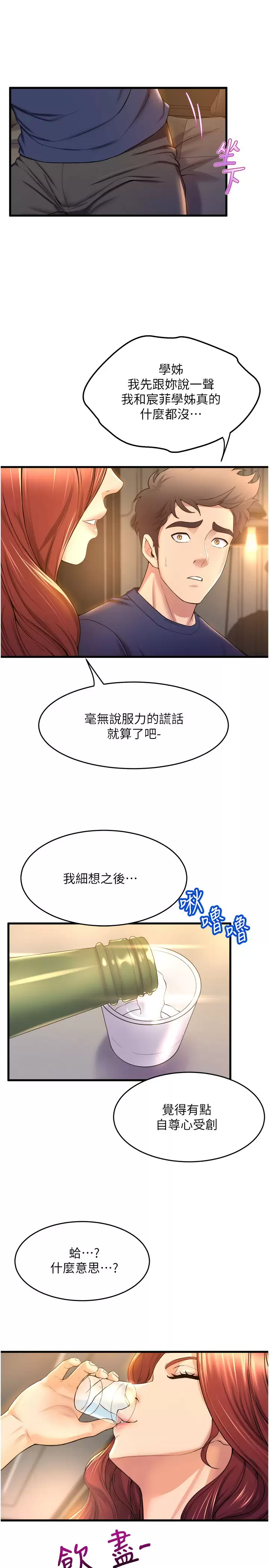 [韩国漫画] 舞蹈系学姐们 剧情,巨乳大奶,女学生#[36P]-22