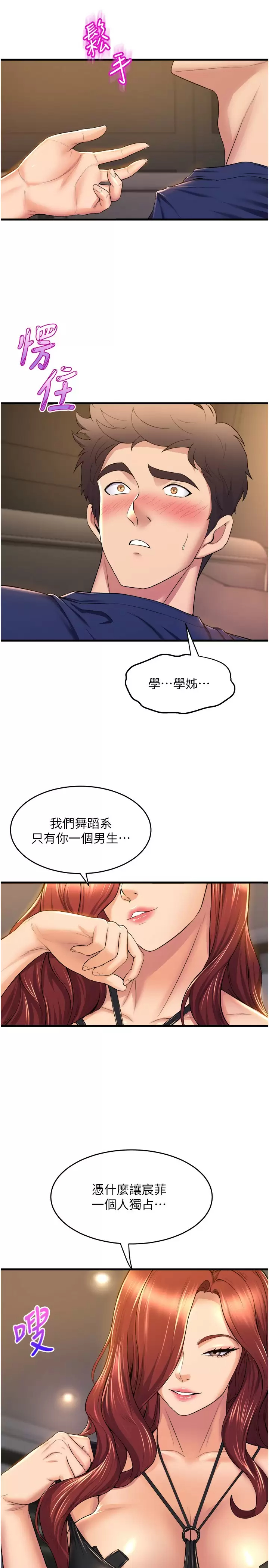 [韩国漫画] 舞蹈系学姐们 剧情,巨乳大奶,女学生#[36P]-26