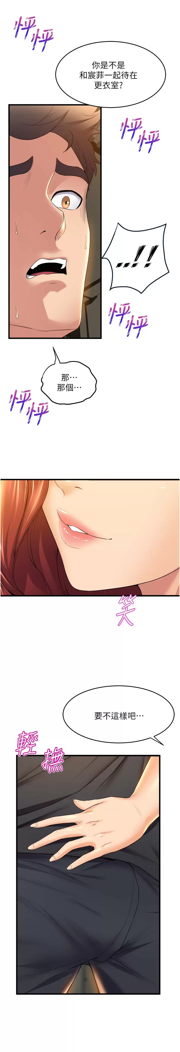 [韩国漫画] 舞蹈系学姐们 剧情,巨乳大奶,女学生#[36P]-3