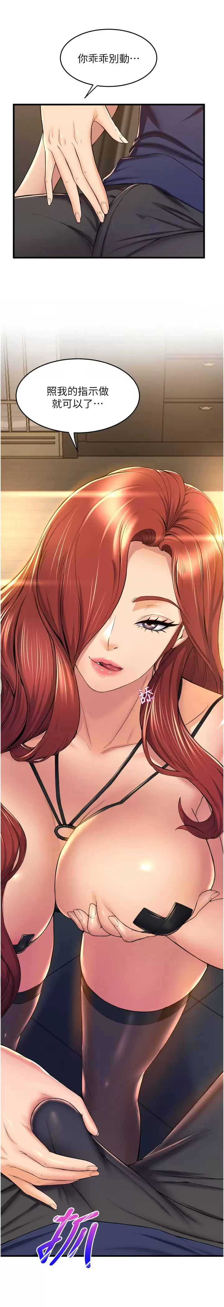 [韩国漫画] 舞蹈系学姐们 剧情,巨乳大奶,女学生#[36P]-32