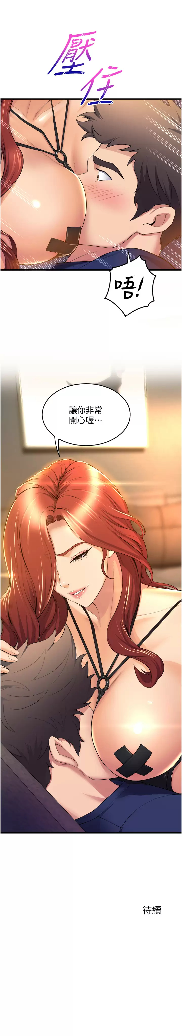 [韩国漫画] 舞蹈系学姐们 剧情,巨乳大奶,女学生#[36P]-36