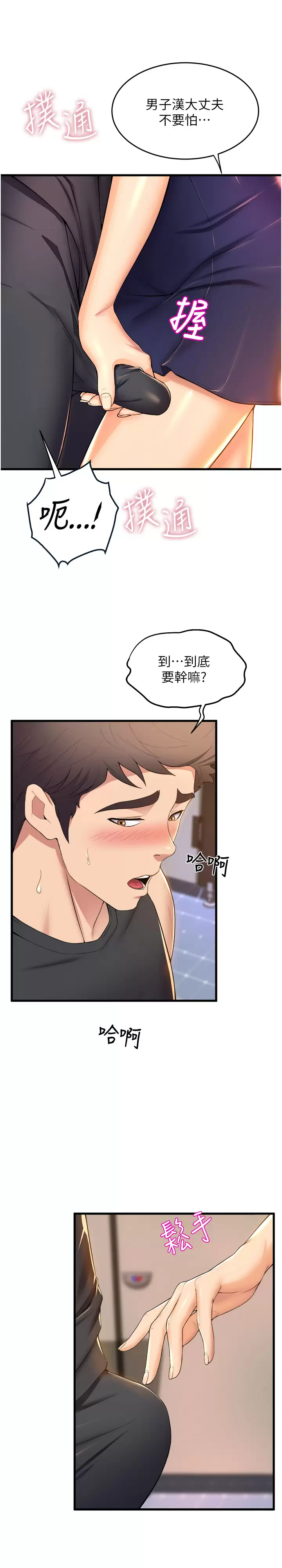 [韩国漫画] 舞蹈系学姐们 剧情,巨乳大奶,女学生#[36P]-7