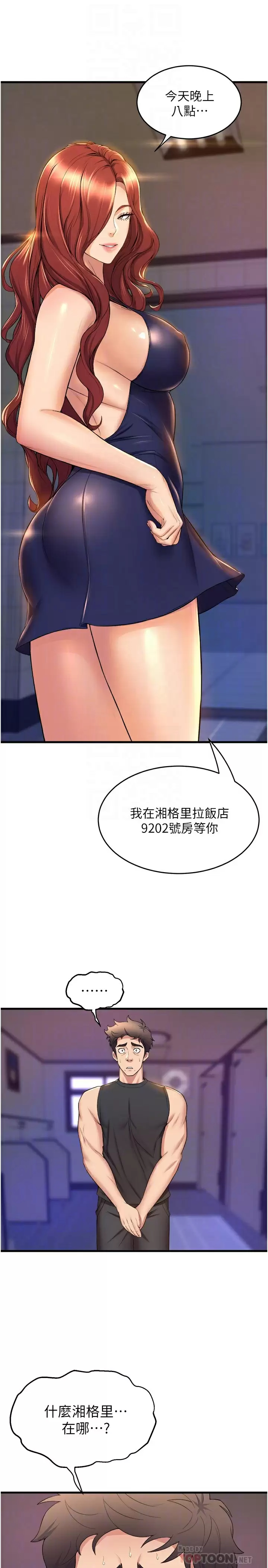 [韩国漫画] 舞蹈系学姐们 剧情,巨乳大奶,女学生#[36P]-8