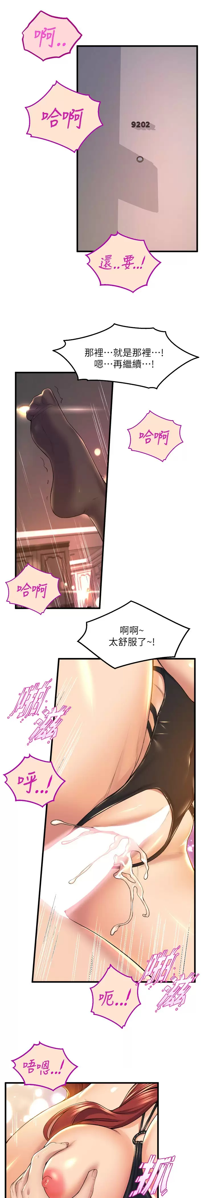 [韩国漫画] 舞蹈系学姐们 剧情,巨乳大奶,女学生#[40P]-15