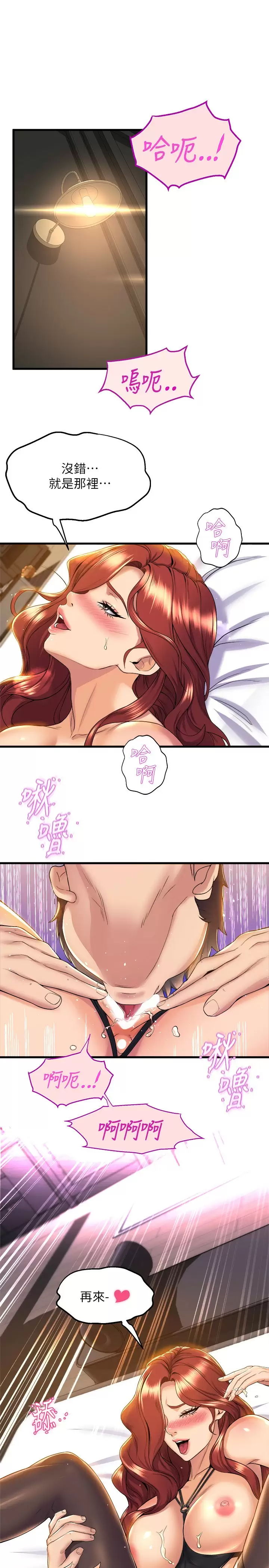 [韩国漫画] 舞蹈系学姐们 剧情,巨乳大奶,女学生#[40P]-27