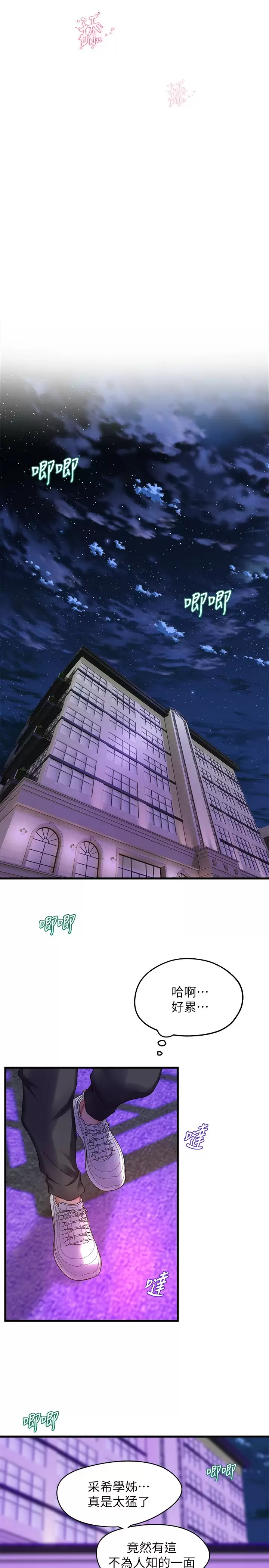 [韩国漫画] 舞蹈系学姐们 剧情,巨乳大奶,女学生#[40P]-29