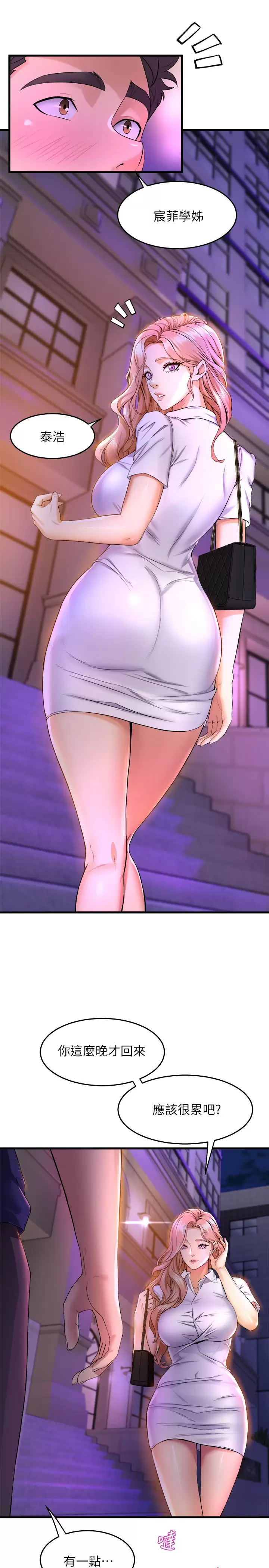 [韩国漫画] 舞蹈系学姐们 剧情,巨乳大奶,女学生#[40P]-31