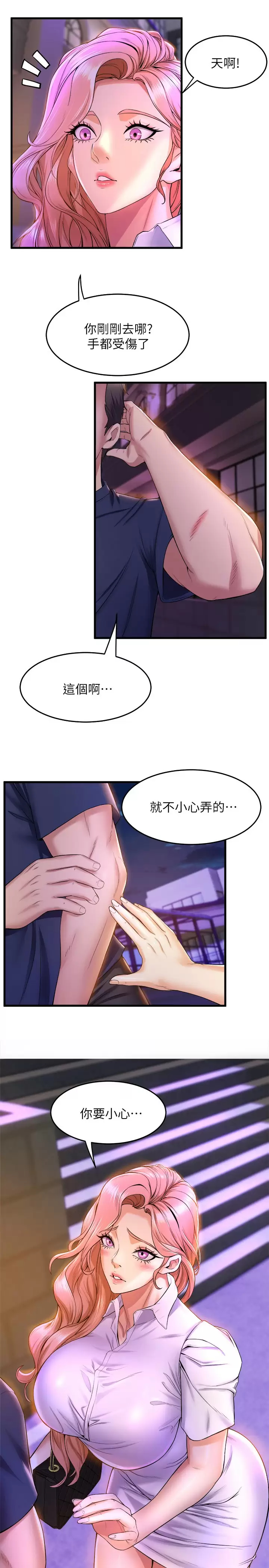[韩国漫画] 舞蹈系学姐们 剧情,巨乳大奶,女学生#[40P]-33