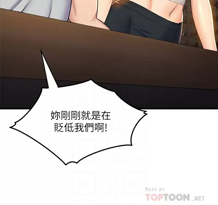 [韩国漫画] 舞蹈系学姐们 剧情,巨乳大奶,女学生#[39P]-12