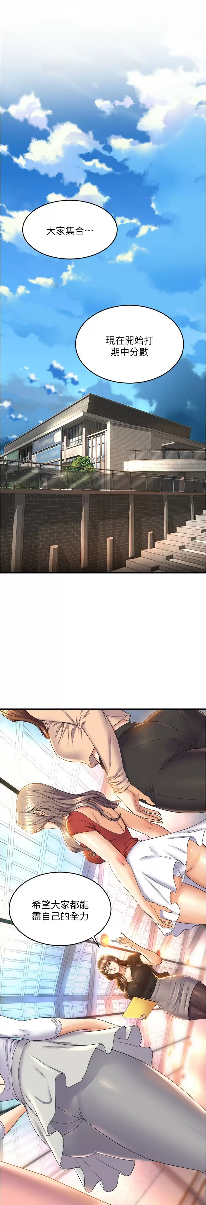 [韩国漫画] 舞蹈系学姐们 剧情,巨乳大奶,女学生#[39P]-15