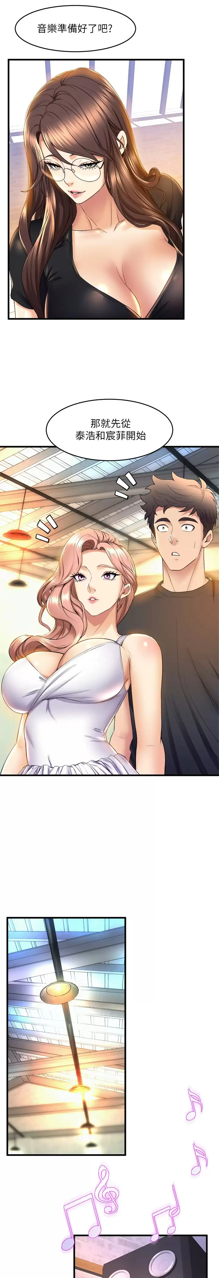 [韩国漫画] 舞蹈系学姐们 剧情,巨乳大奶,女学生#[39P]-17