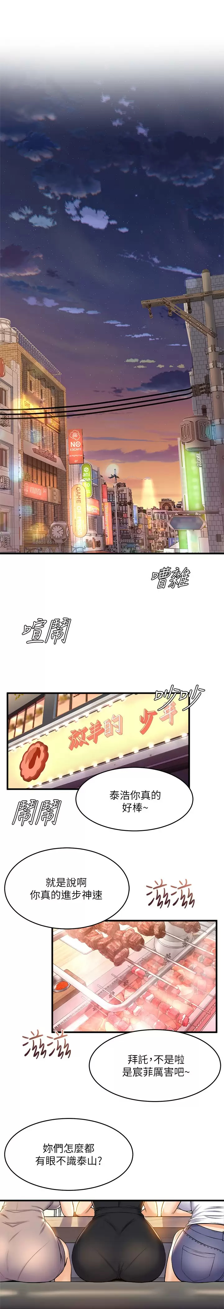[韩国漫画] 舞蹈系学姐们 剧情,巨乳大奶,女学生#[39P]-28