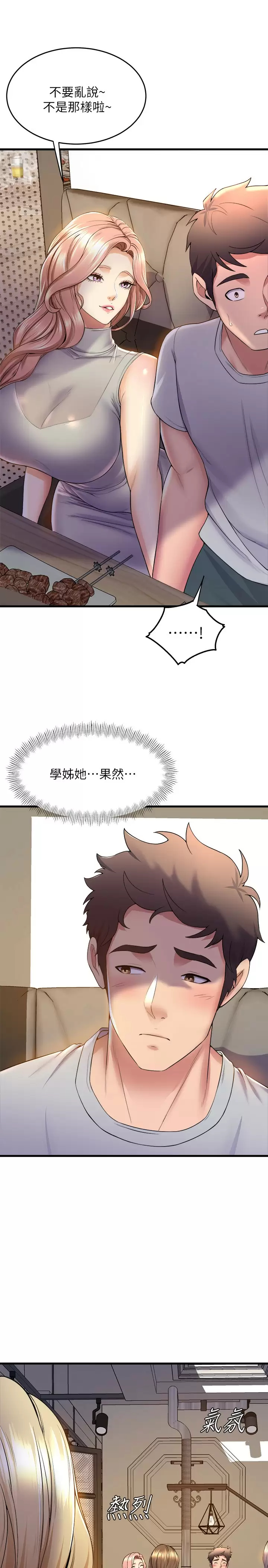 [韩国漫画] 舞蹈系学姐们 剧情,巨乳大奶,女学生#[39P]-32