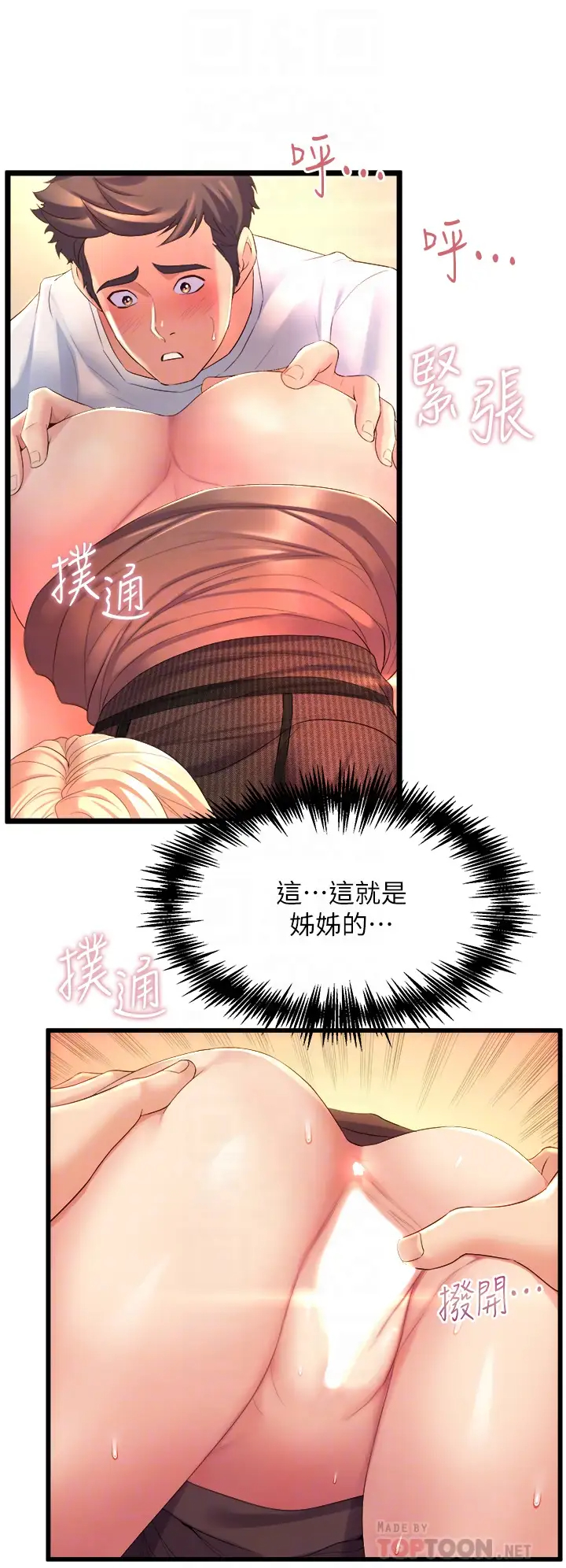 [韩国漫画] 舞蹈系学姐们 剧情,巨乳大奶,女学生#[76P]-10