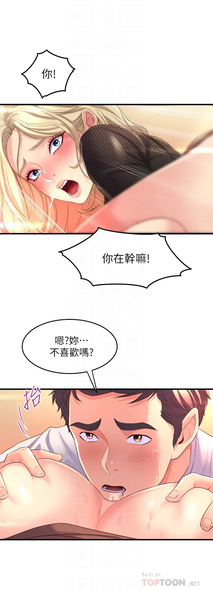 [韩国漫画] 舞蹈系学姐们 剧情,巨乳大奶,女学生#[76P]-12