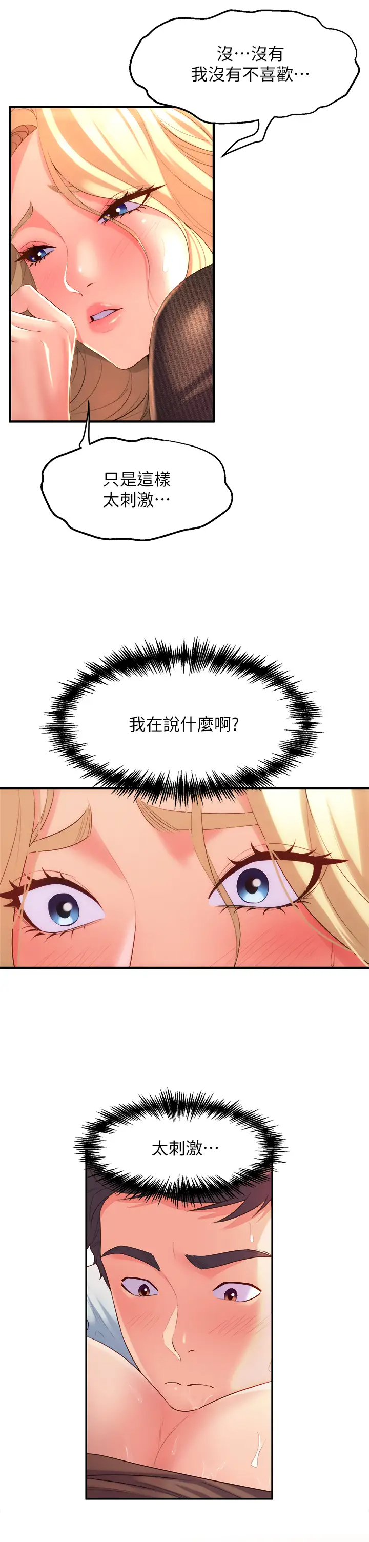 [韩国漫画] 舞蹈系学姐们 剧情,巨乳大奶,女学生#[76P]-13