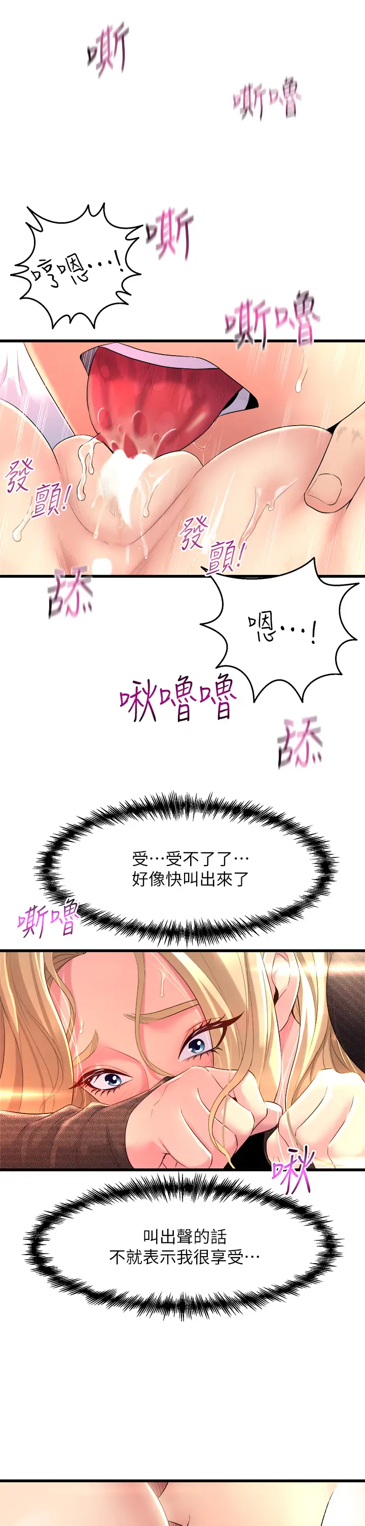 [韩国漫画] 舞蹈系学姐们 剧情,巨乳大奶,女学生#[76P]-15