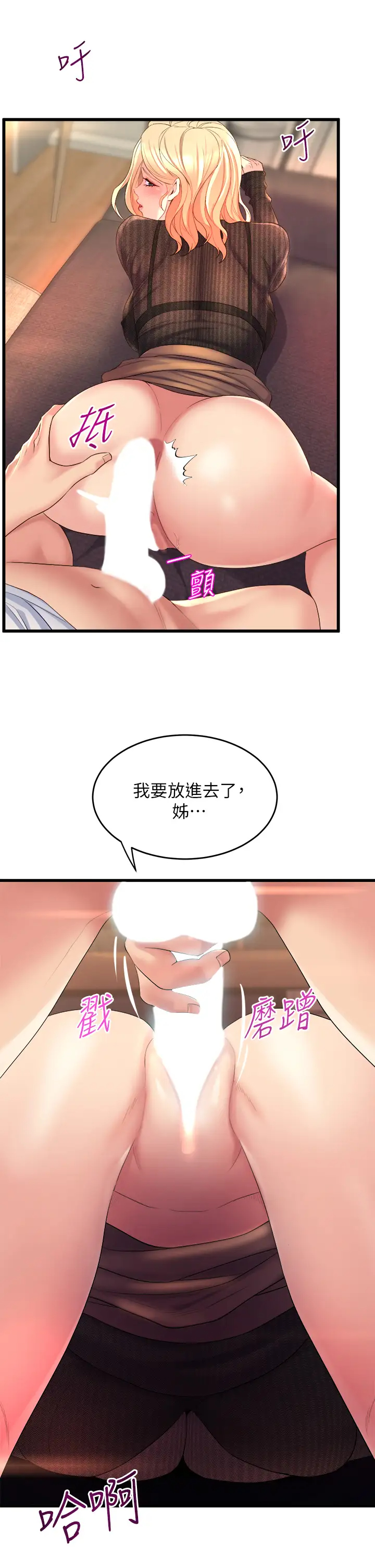 [韩国漫画] 舞蹈系学姐们 剧情,巨乳大奶,女学生#[76P]-21
