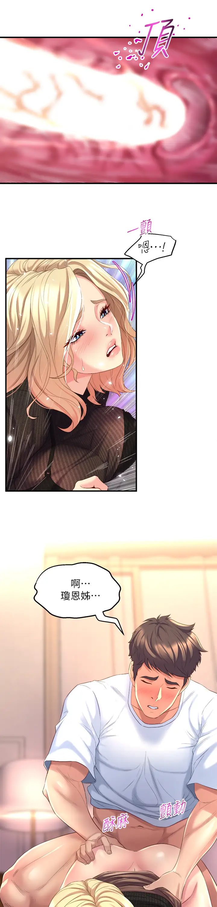 [韩国漫画] 舞蹈系学姐们 剧情,巨乳大奶,女学生#[76P]-23