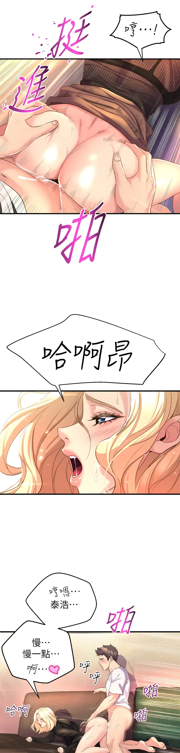 [韩国漫画] 舞蹈系学姐们 剧情,巨乳大奶,女学生#[76P]-25