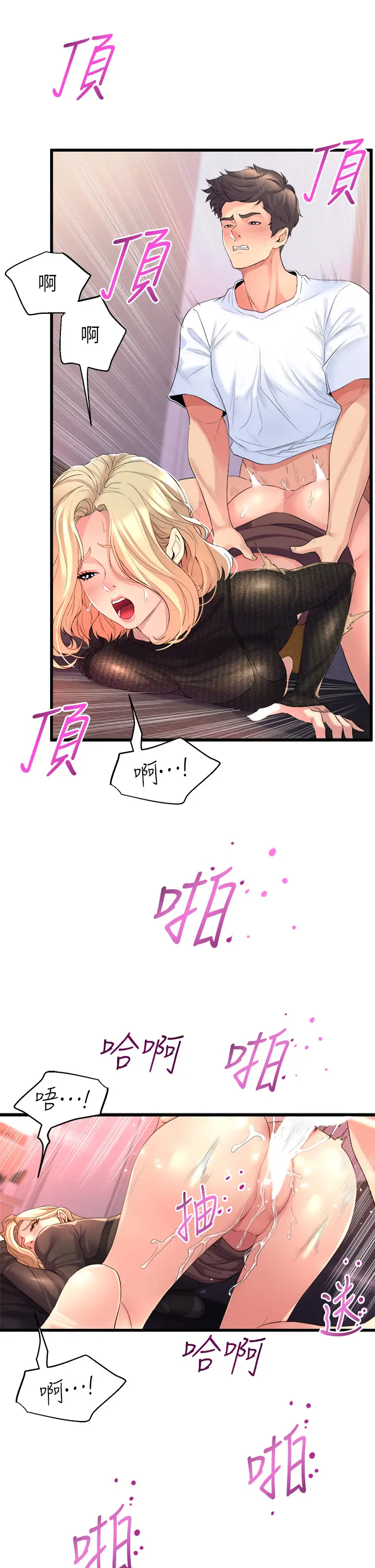 [韩国漫画] 舞蹈系学姐们 剧情,巨乳大奶,女学生#[76P]-27