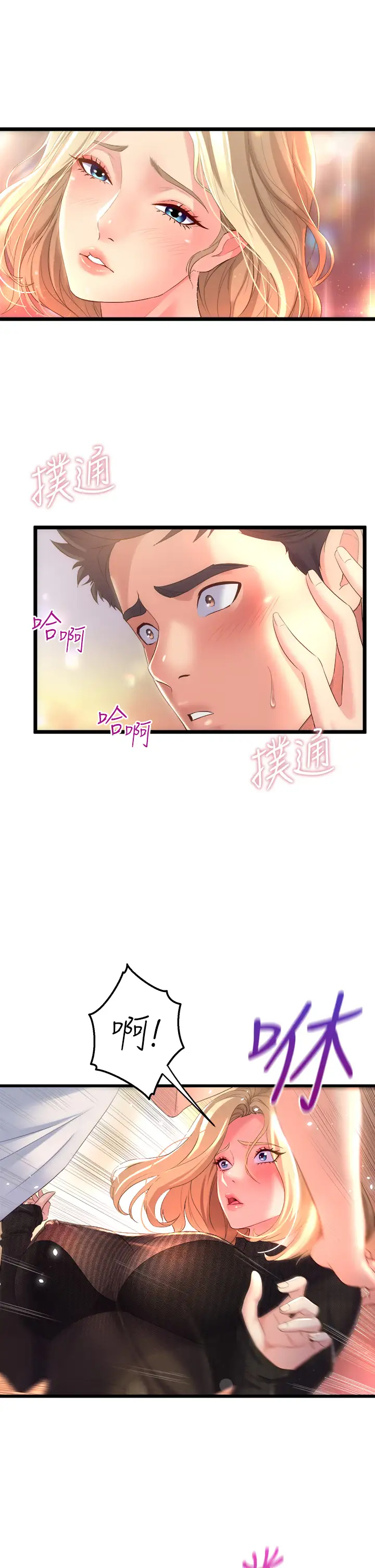 [韩国漫画] 舞蹈系学姐们 剧情,巨乳大奶,女学生#[76P]-3