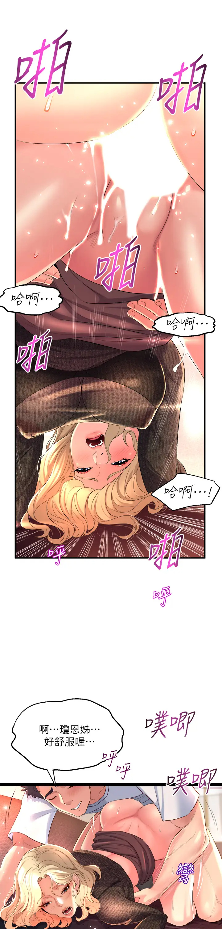 [韩国漫画] 舞蹈系学姐们 剧情,巨乳大奶,女学生#[76P]-31