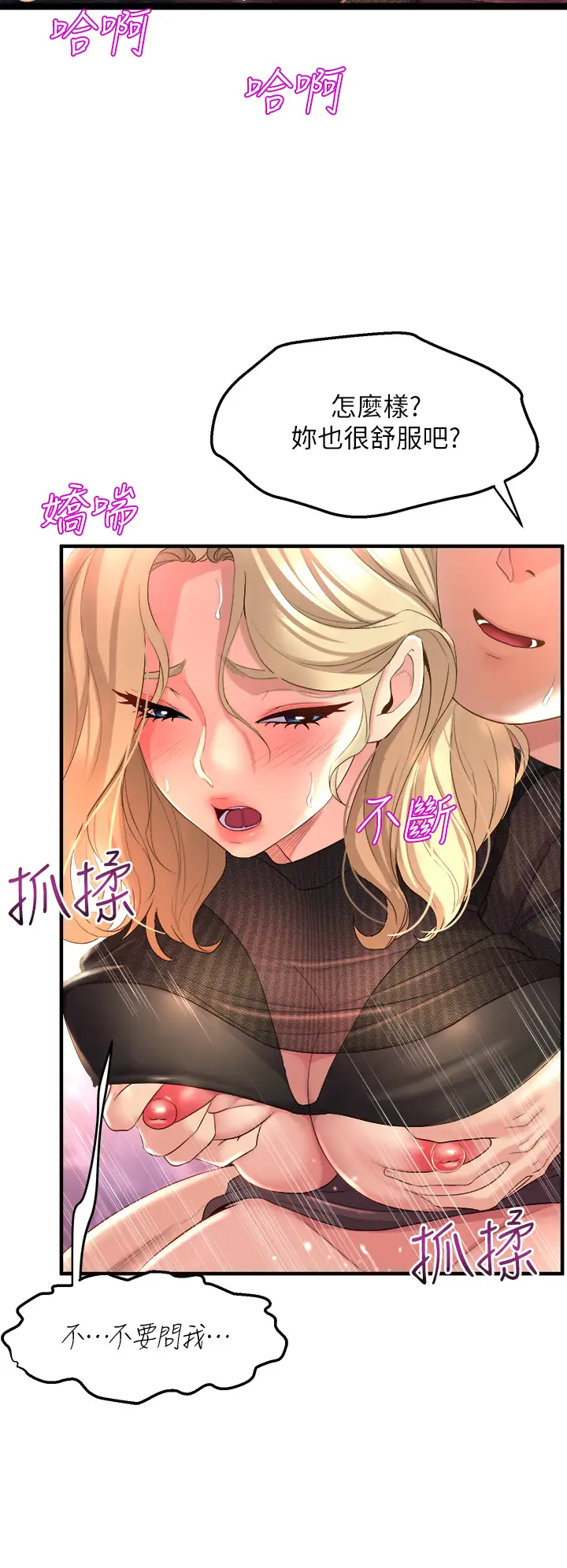 [韩国漫画] 舞蹈系学姐们 剧情,巨乳大奶,女学生#[76P]-32