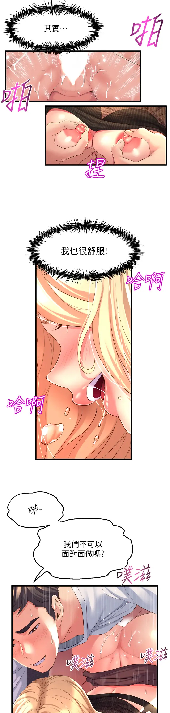 [韩国漫画] 舞蹈系学姐们 剧情,巨乳大奶,女学生#[76P]-33