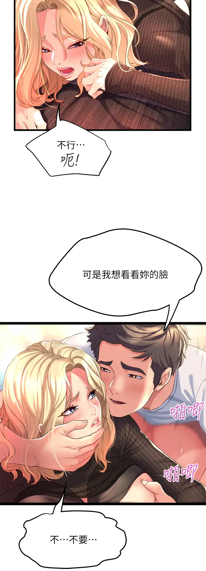 [韩国漫画] 舞蹈系学姐们 剧情,巨乳大奶,女学生#[76P]-34