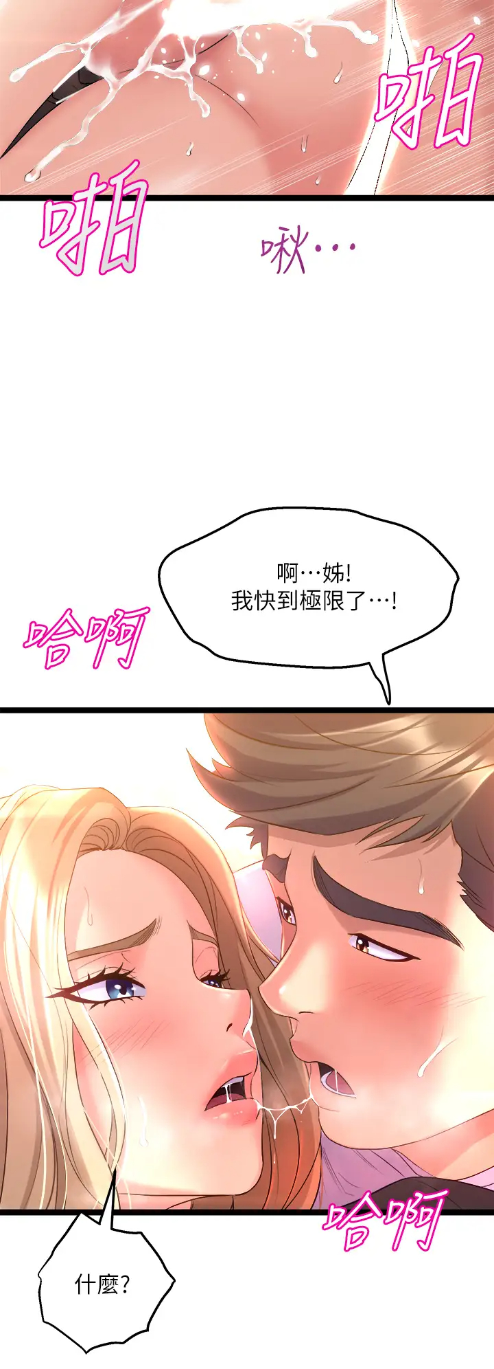 [韩国漫画] 舞蹈系学姐们 剧情,巨乳大奶,女学生#[76P]-38