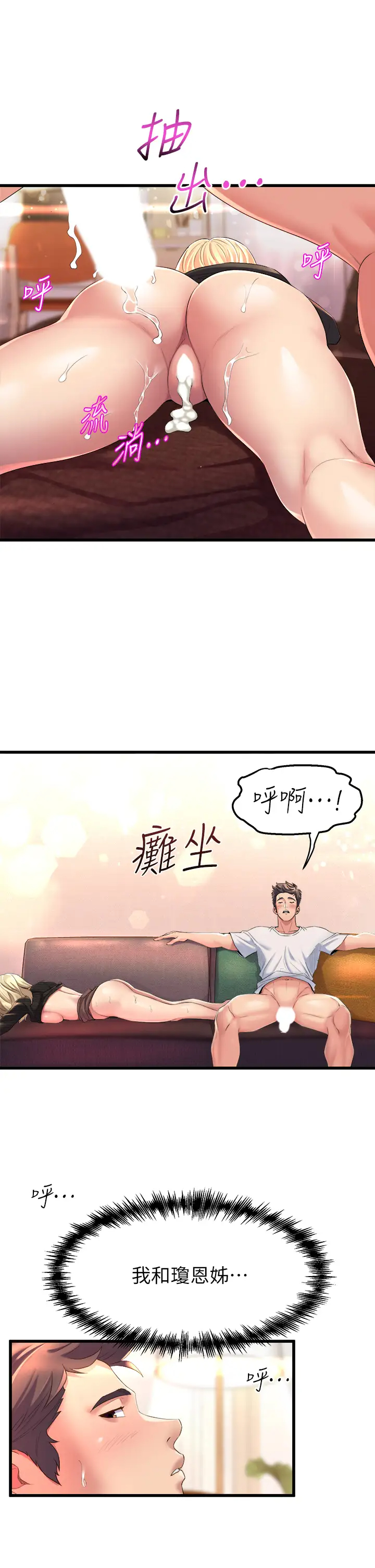 [韩国漫画] 舞蹈系学姐们 剧情,巨乳大奶,女学生#[76P]-43