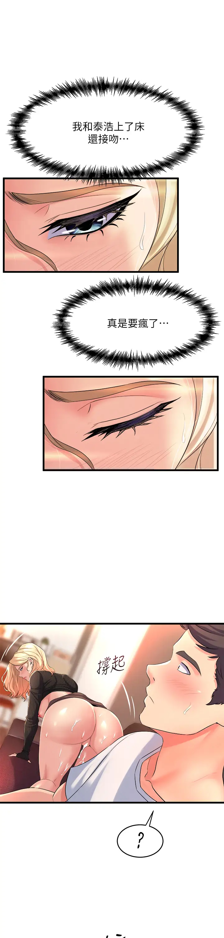 [韩国漫画] 舞蹈系学姐们 剧情,巨乳大奶,女学生#[76P]-45