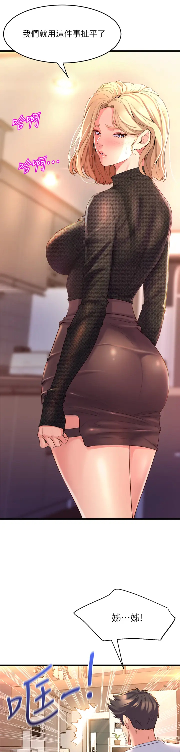 [韩国漫画] 舞蹈系学姐们 剧情,巨乳大奶,女学生#[76P]-49