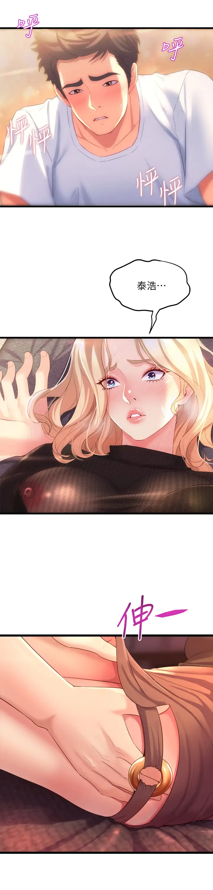 [韩国漫画] 舞蹈系学姐们 剧情,巨乳大奶,女学生#[76P]-5