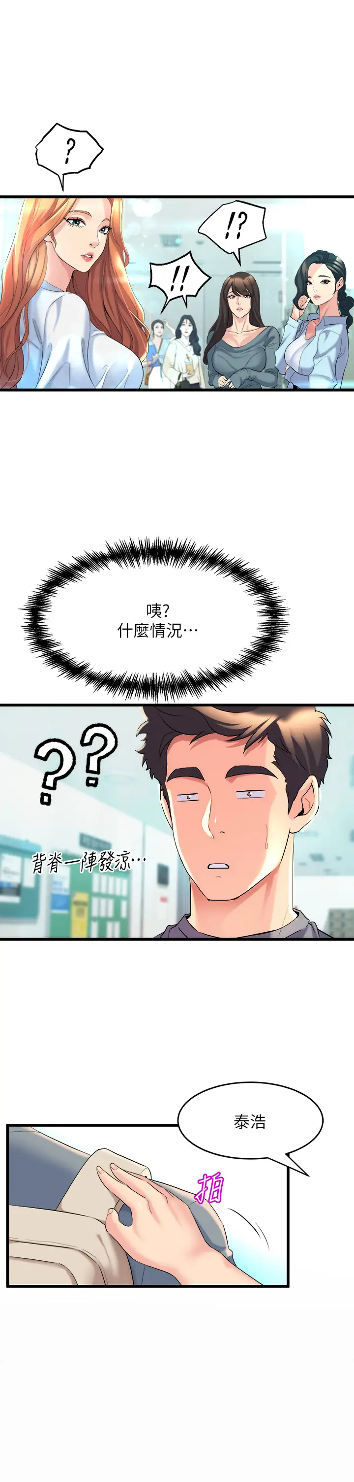 [韩国漫画] 舞蹈系学姐们 剧情,巨乳大奶,女学生#[76P]-53