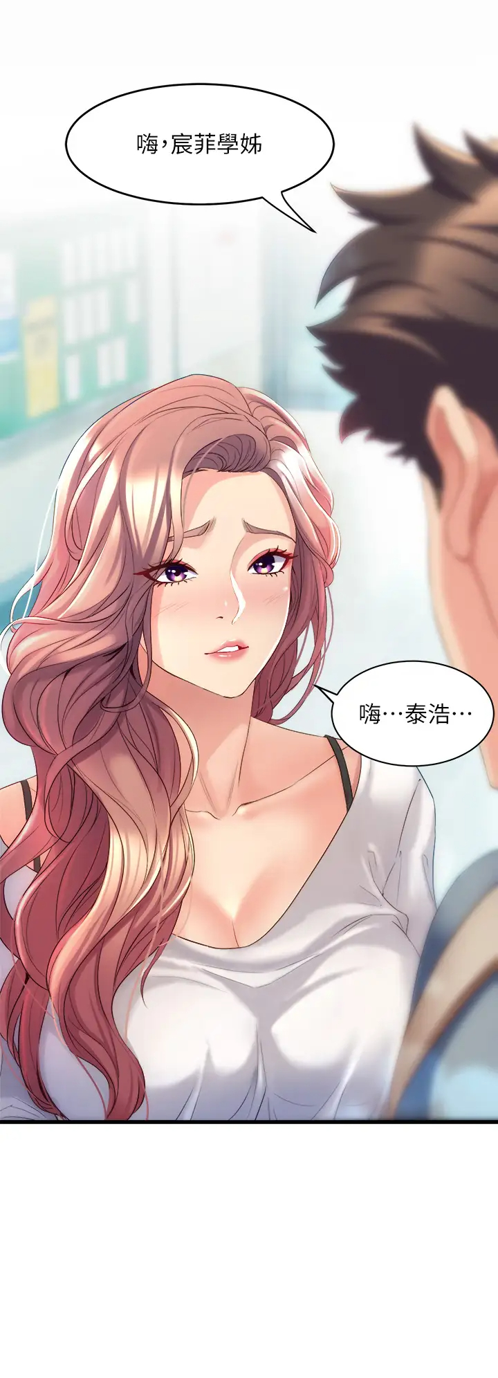 [韩国漫画] 舞蹈系学姐们 剧情,巨乳大奶,女学生#[76P]-54