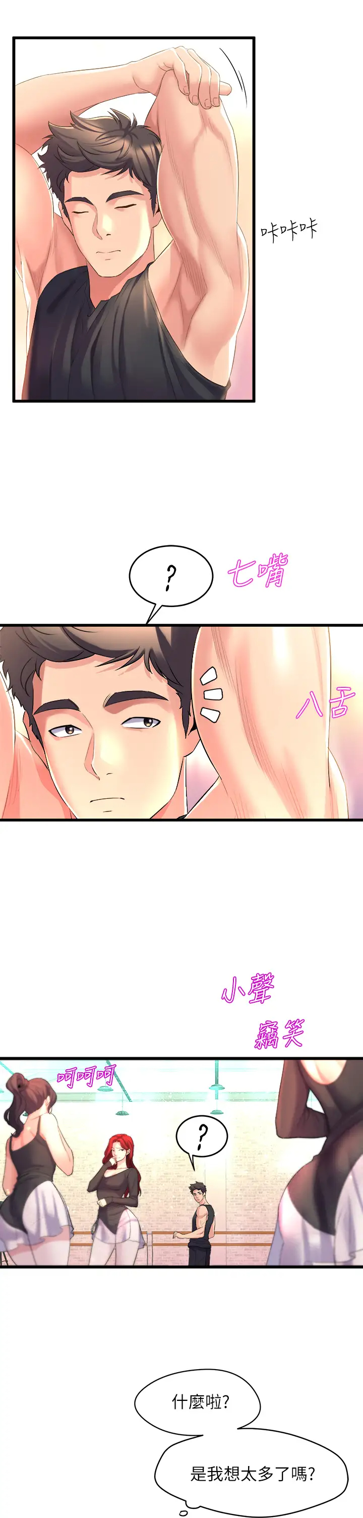 [韩国漫画] 舞蹈系学姐们 剧情,巨乳大奶,女学生#[76P]-59