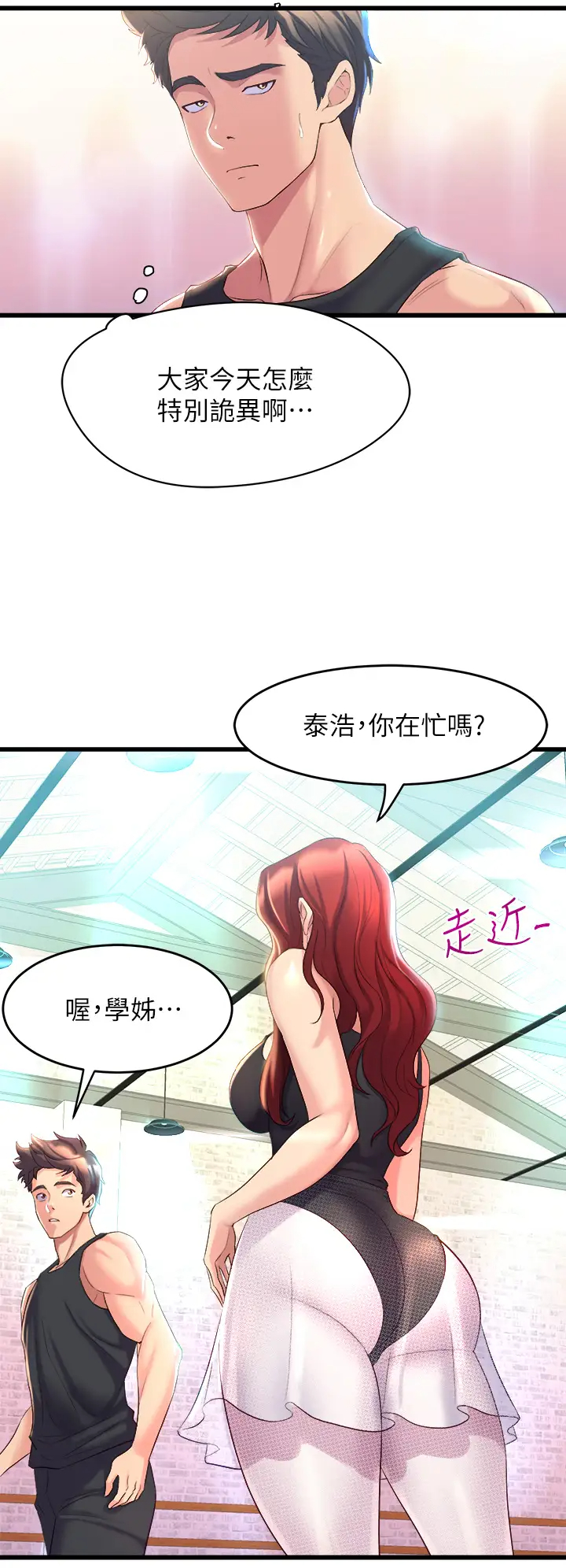 [韩国漫画] 舞蹈系学姐们 剧情,巨乳大奶,女学生#[76P]-60