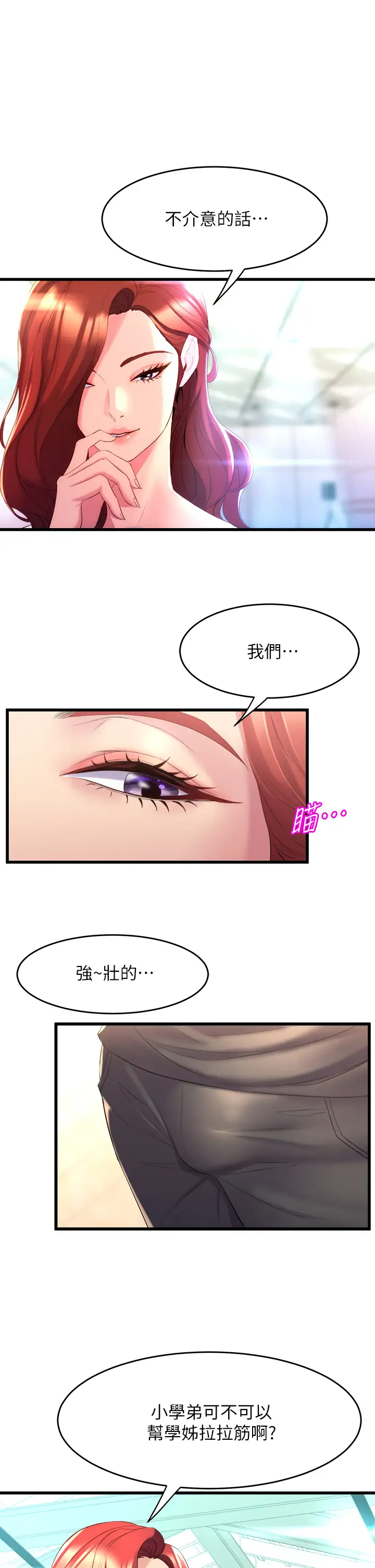 [韩国漫画] 舞蹈系学姐们 剧情,巨乳大奶,女学生#[76P]-61
