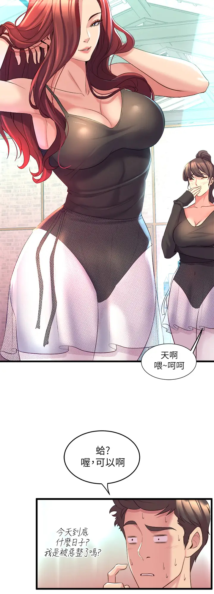[韩国漫画] 舞蹈系学姐们 剧情,巨乳大奶,女学生#[76P]-62