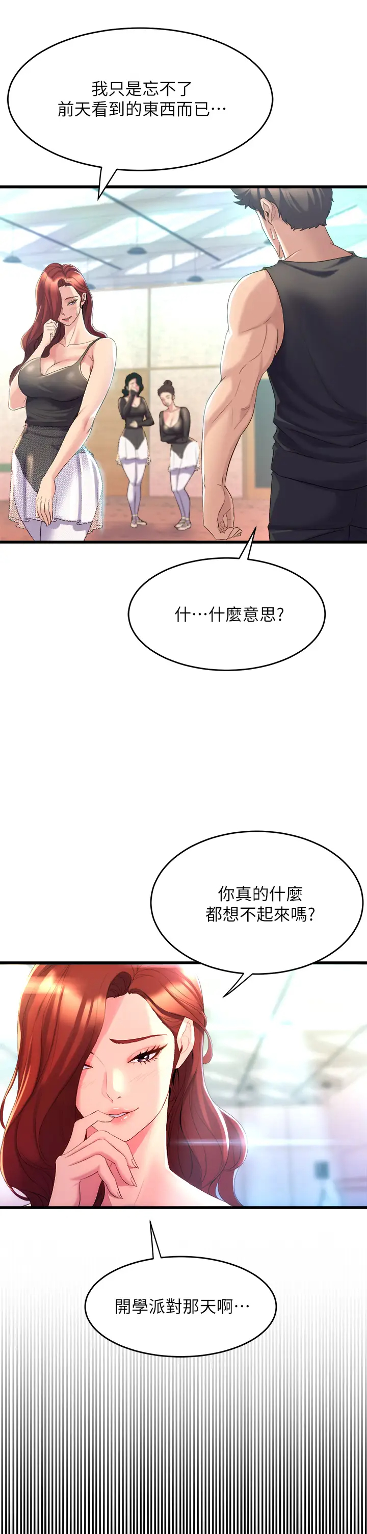 [韩国漫画] 舞蹈系学姐们 剧情,巨乳大奶,女学生#[76P]-65