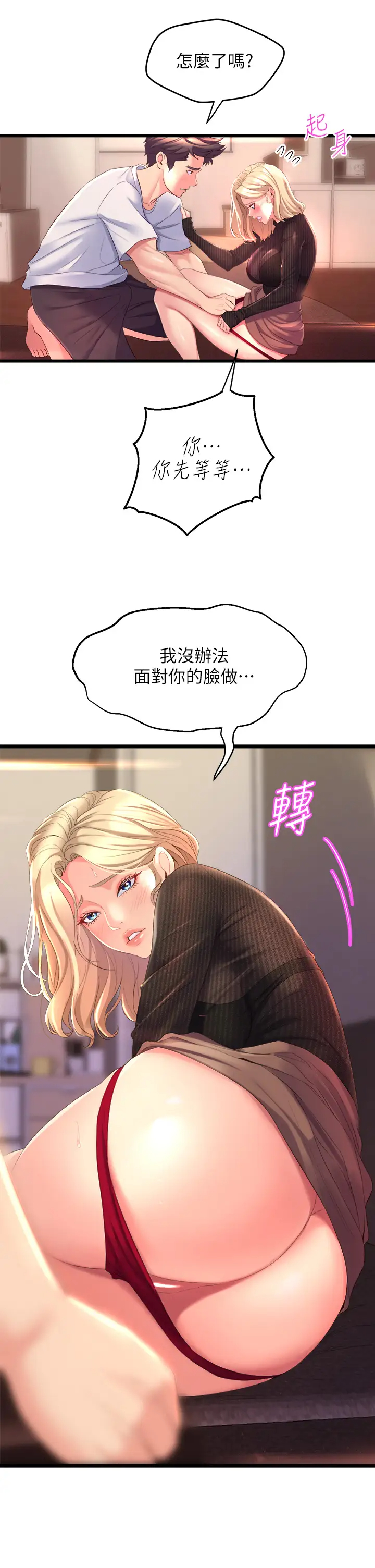 [韩国漫画] 舞蹈系学姐们 剧情,巨乳大奶,女学生#[76P]-7