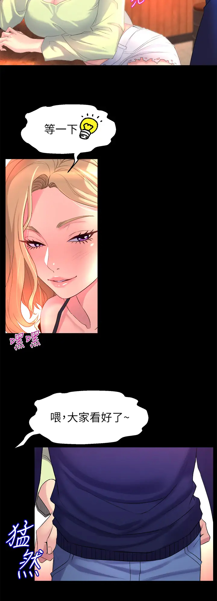 [韩国漫画] 舞蹈系学姐们 剧情,巨乳大奶,女学生#[76P]-70