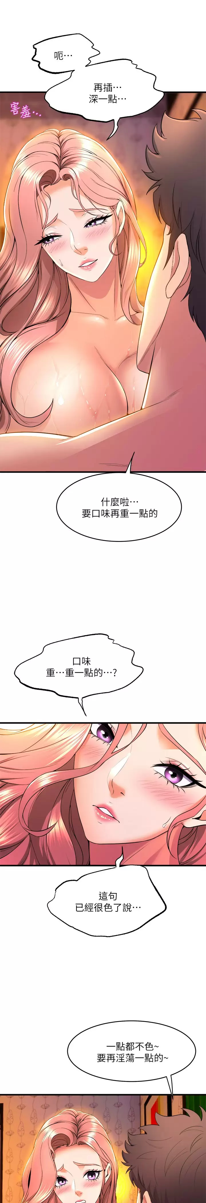 [韩国漫画] 舞蹈系学姐们 剧情,巨乳大奶,女学生#[42P]-24