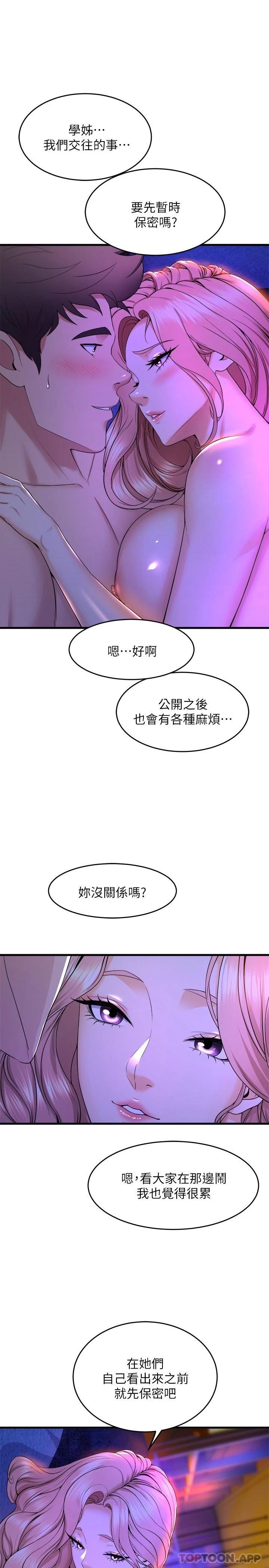 [韩国漫画] 舞蹈系学姐们 剧情,巨乳大奶,女学生#[39P]-1