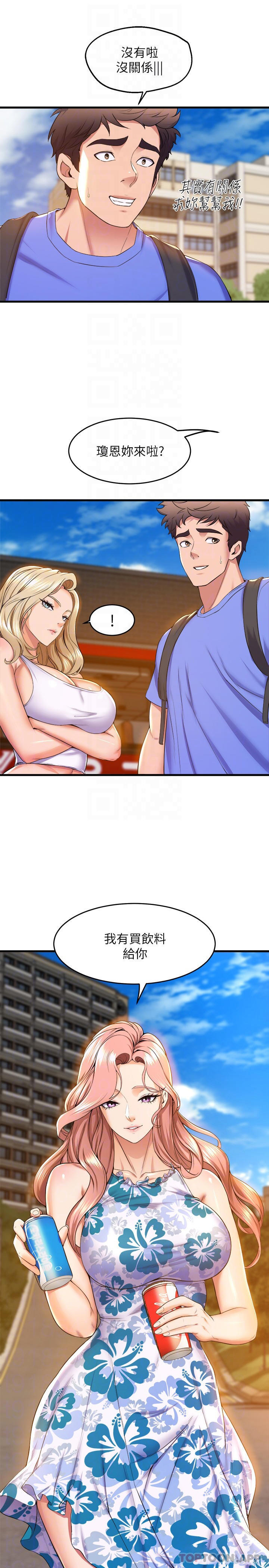 [韩国漫画] 舞蹈系学姐们 剧情,巨乳大奶,女学生#[39P]-14