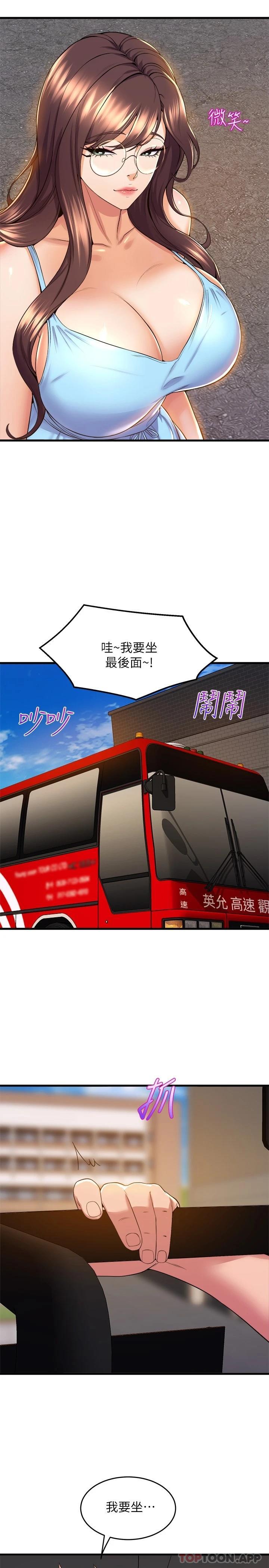 [韩国漫画] 舞蹈系学姐们 剧情,巨乳大奶,女学生#[39P]-21